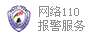 17c.com一起草极品小君谊中学110报警服务